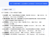 【视角】AI时代下的提问技巧，用模型思维问出更好的问题