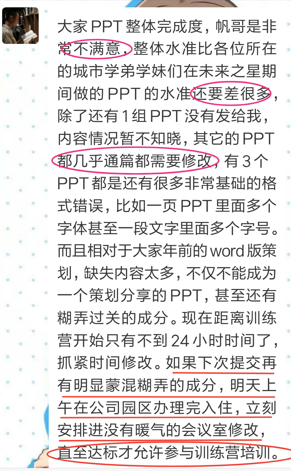 帆哥很生气.jpg
