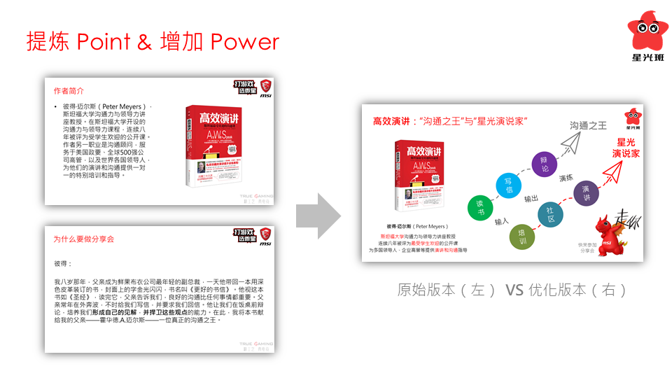 幻灯片5.PNG