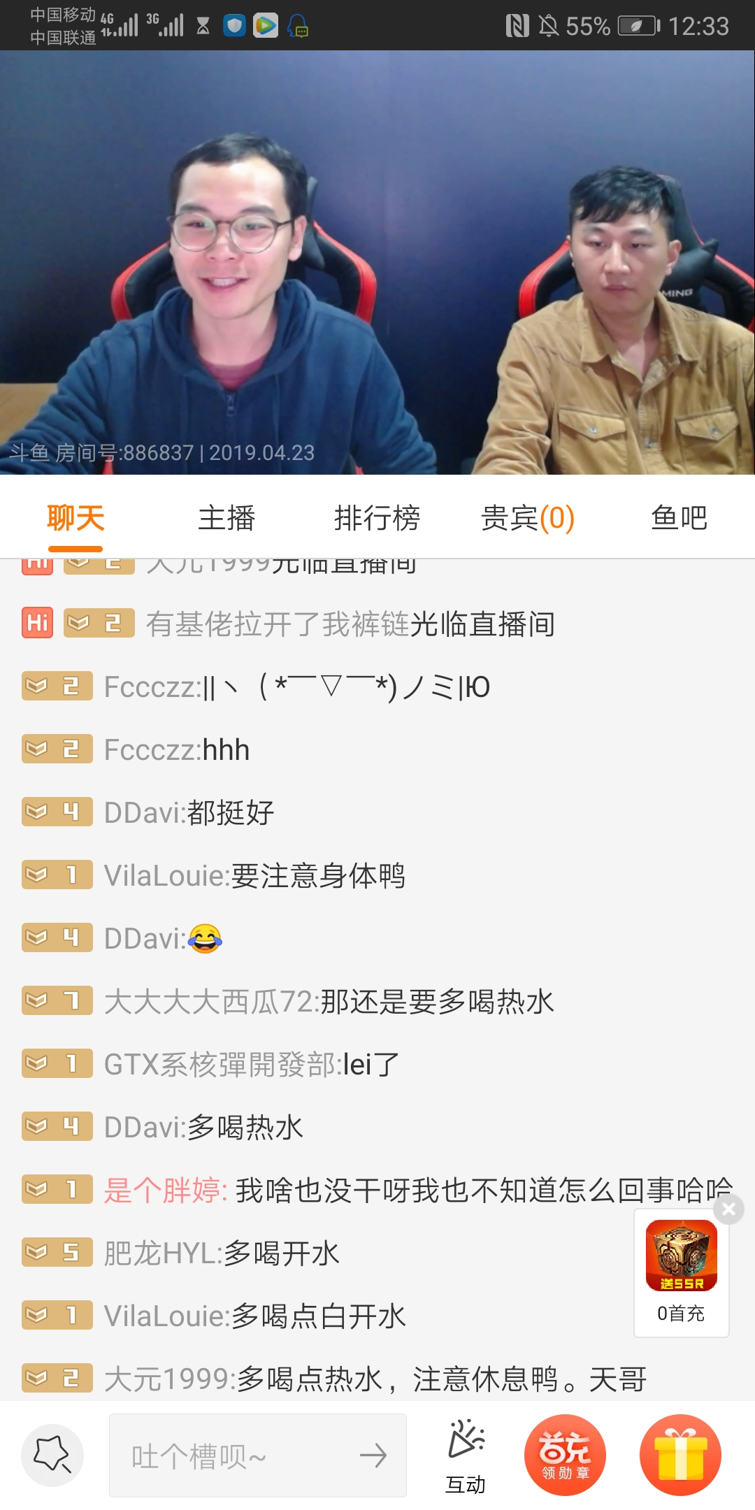 Screenshot_20190423_123344_air.tv.douyu.android.jpg