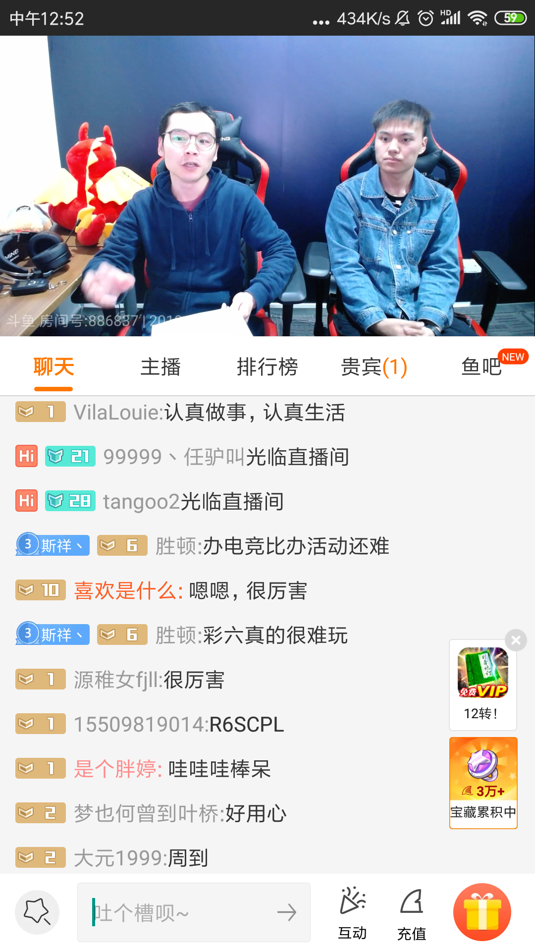 Screenshot_2019-04-30-12-52-45-484_air.tv.douyu.android.png