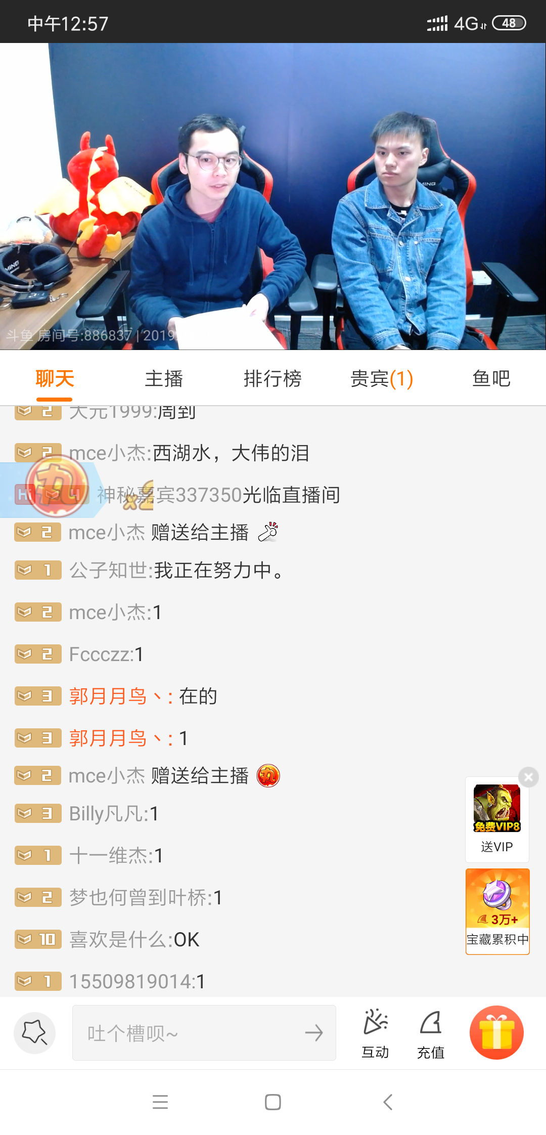 Screenshot_2019-04-30-12-57-54-149_air.tv.douyu.a.png