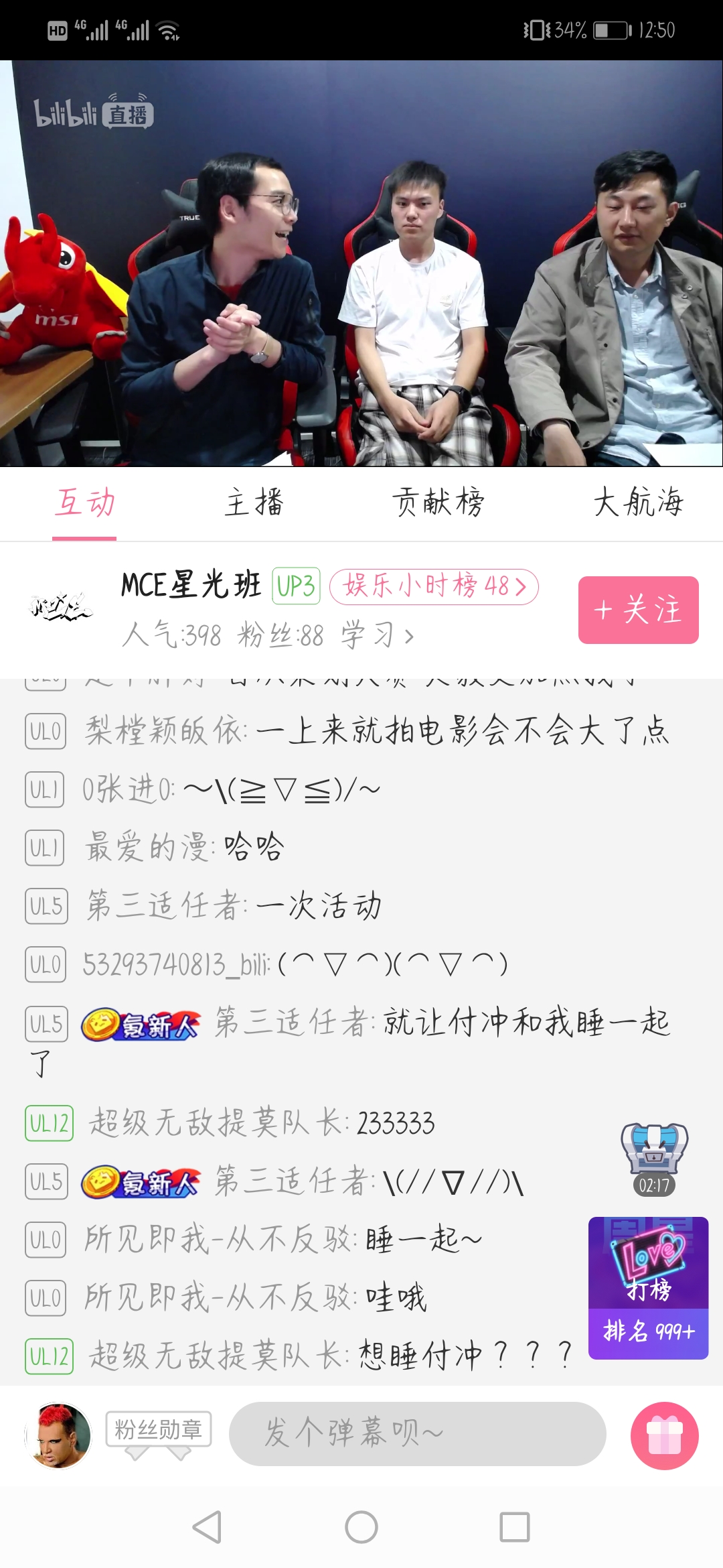 Screenshot_20190507_125039_tv.danmaku.bili.jpg