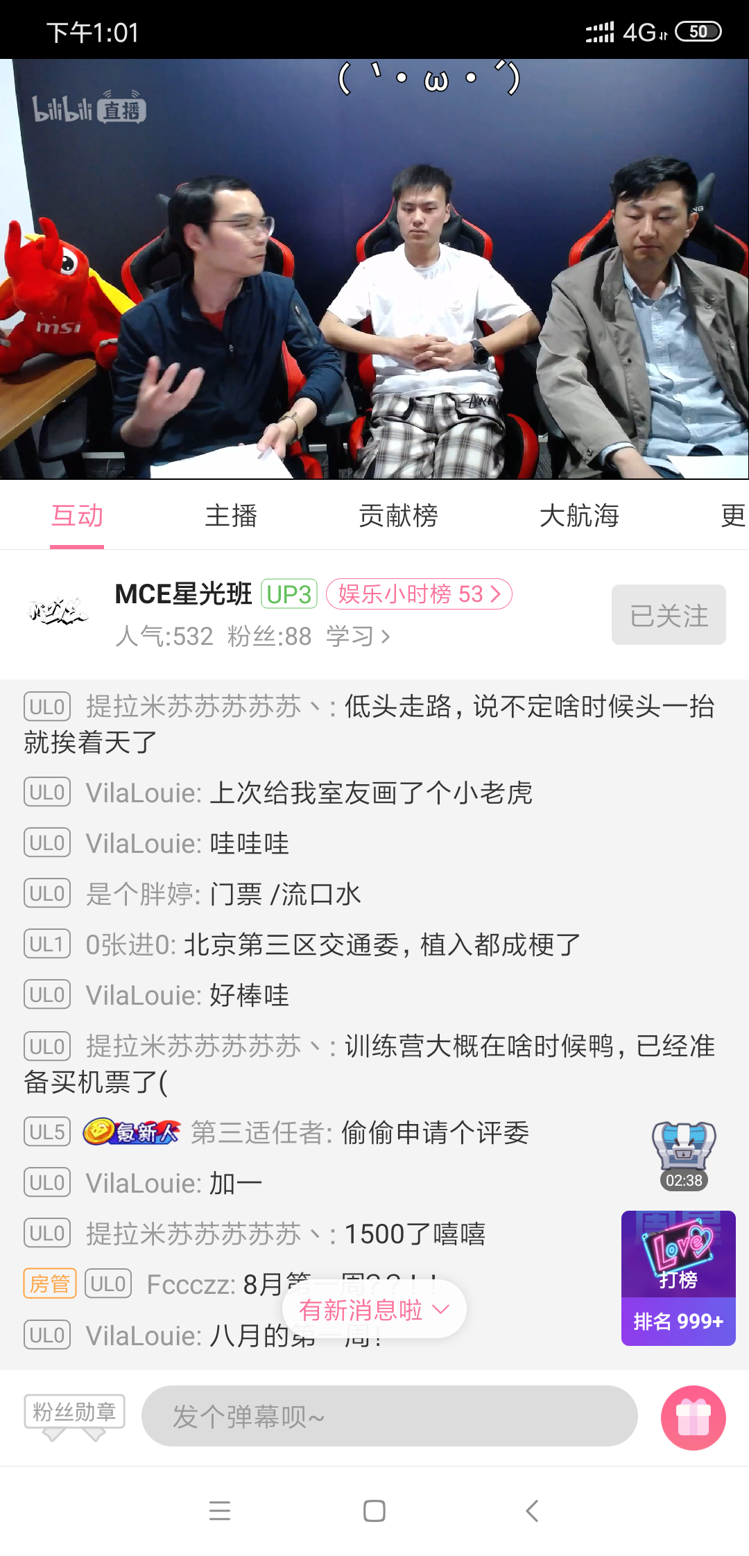 Screenshot_2019-05-07-13-01-24-109_tv.danmaku.bili.png