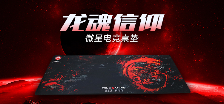 大鼠标垫750x350.jpg