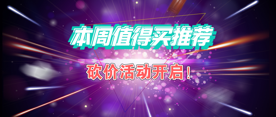 大促拼团_公众号封面首图_2019.05.09.png