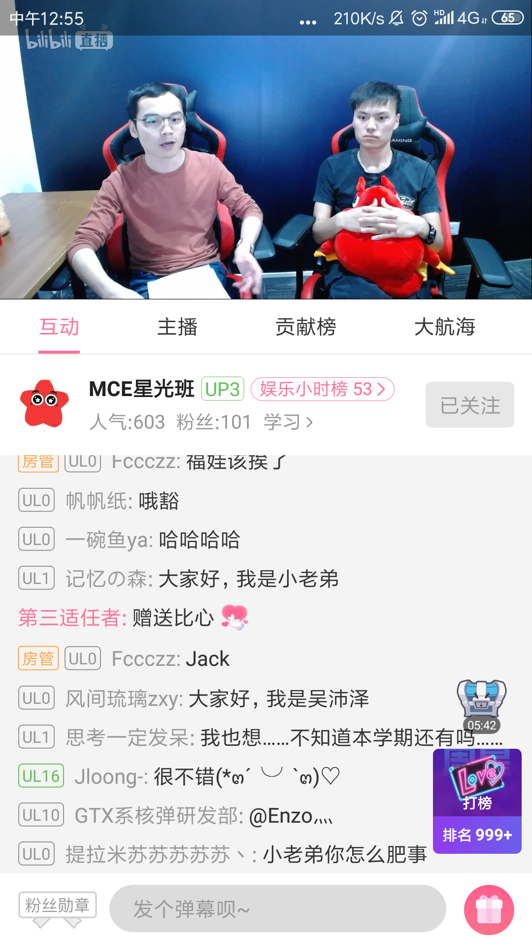 Screenshot_2019-05-14-12-55-55-108_tv.danmaku.bil.png