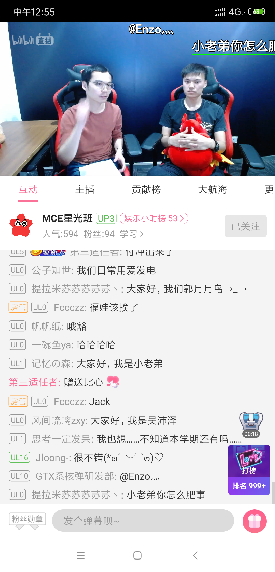 Screenshot_2019-05-14-12-55-39-033_tv.danmaku.bili.png