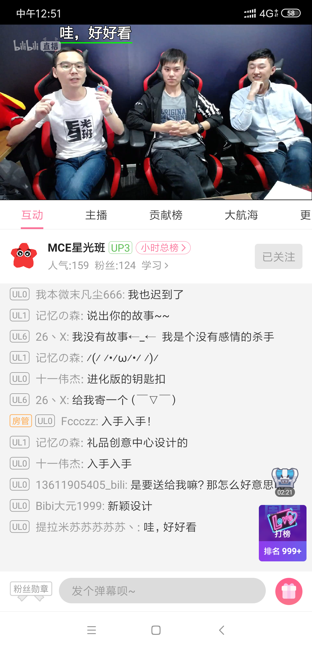 Screenshot_2019-05-28-12-51-03-899_tv.danmaku.bil.png