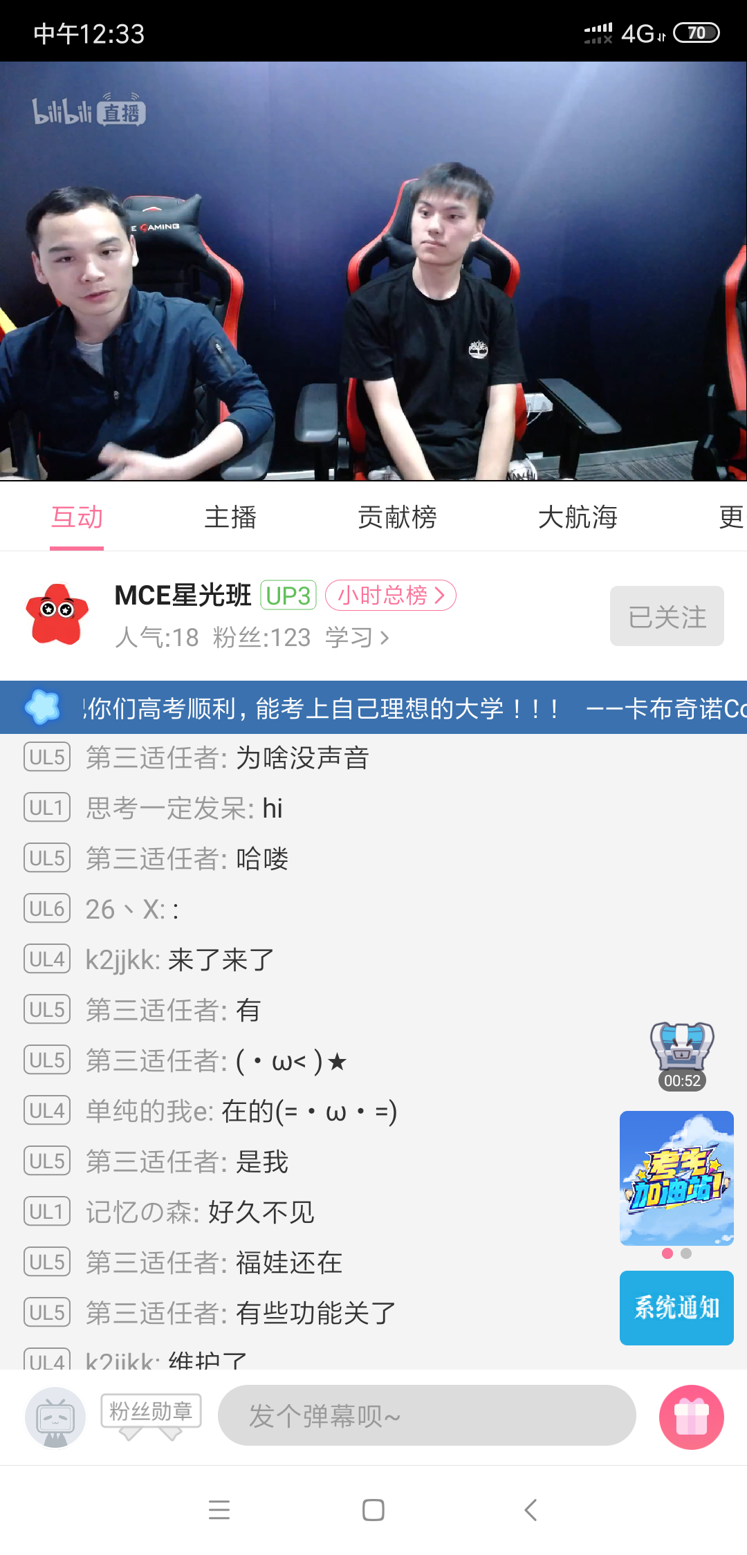 Screenshot_2019-06-04-12-33-09-550_tv.danmaku.bili.png