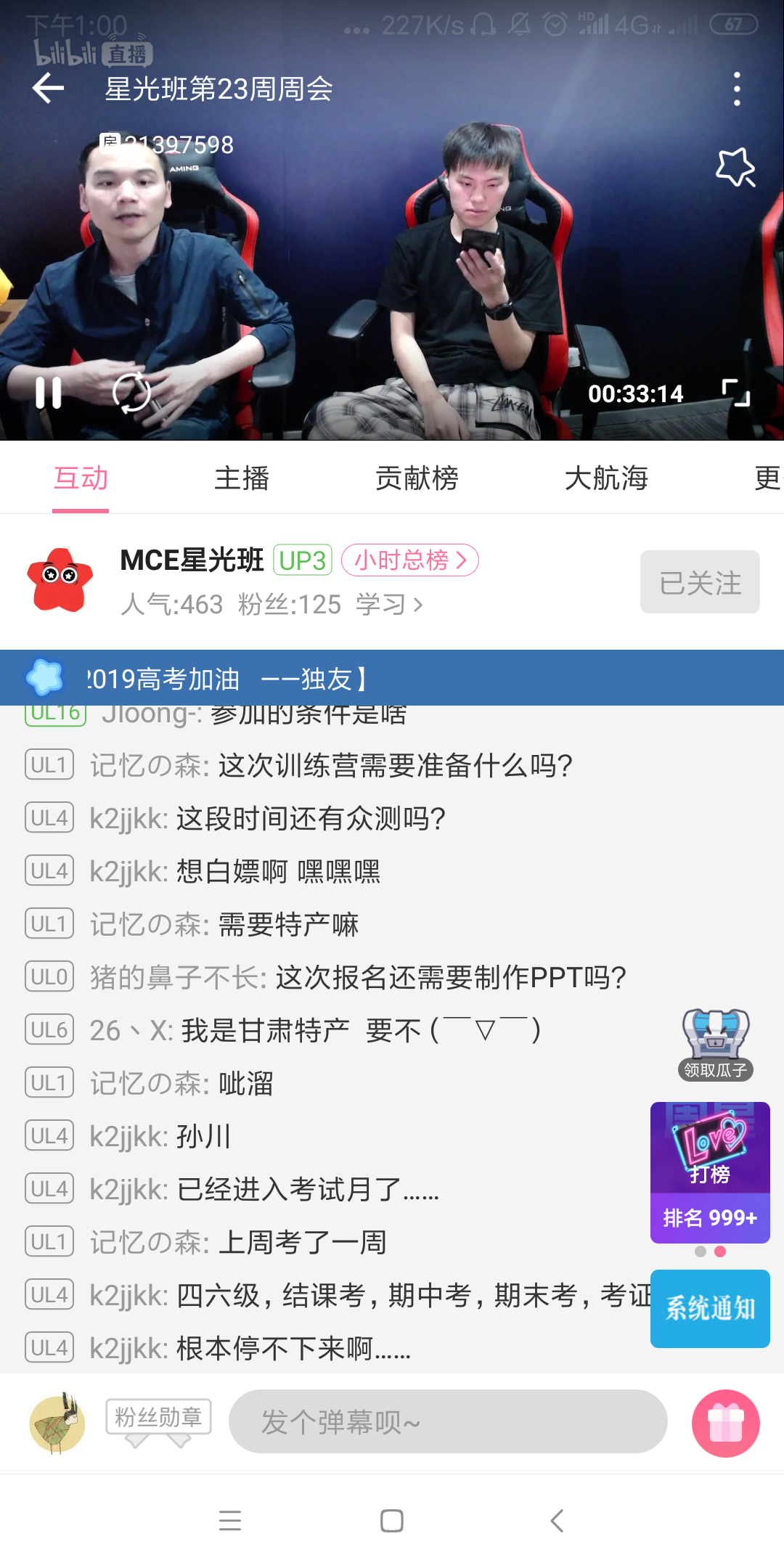 Screenshot_2019-06-04-13-00-36-376_tv.danmaku.bili.png