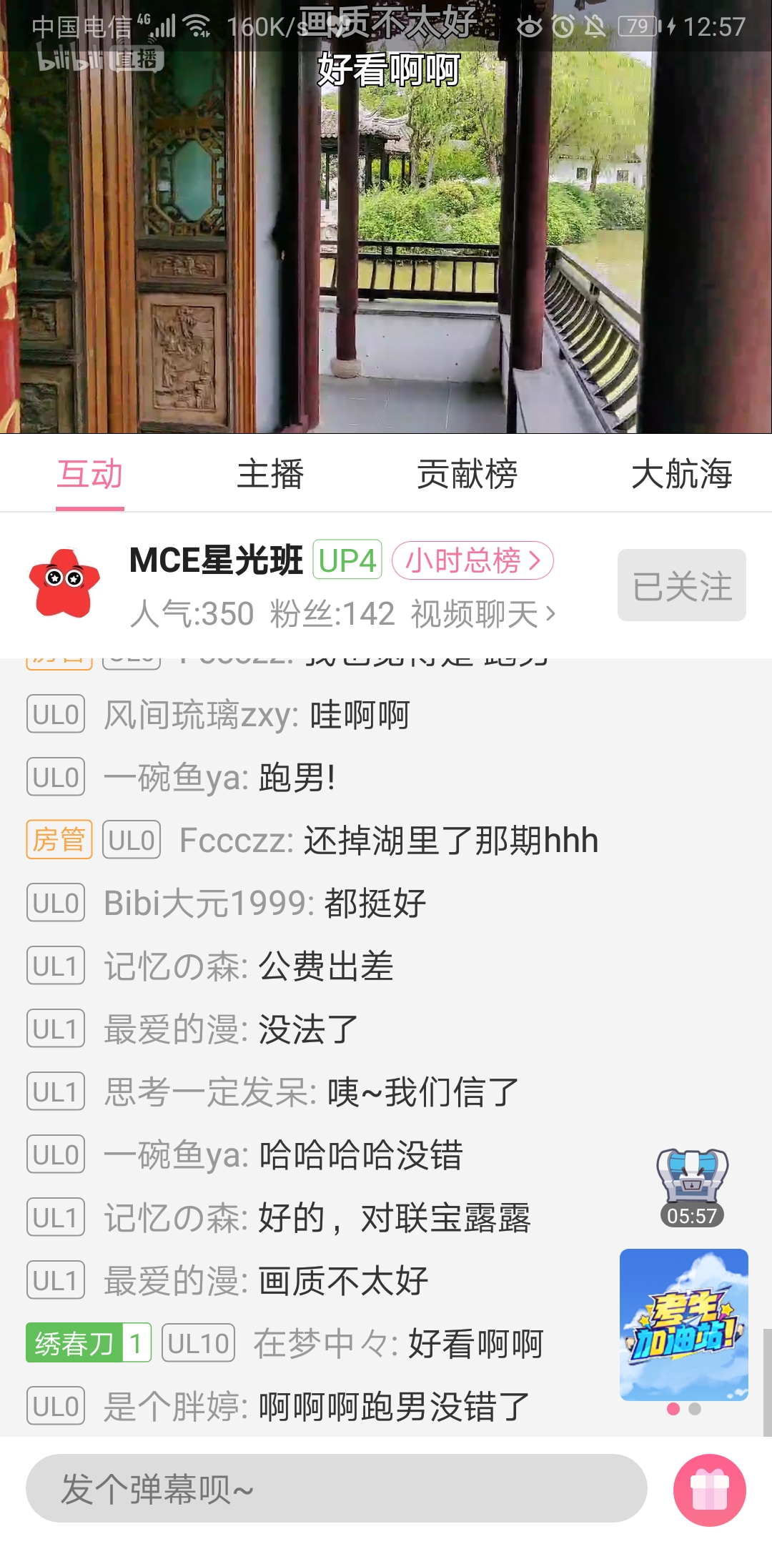 Screenshot_20190611_125747_tv.danmaku.bili.jpg