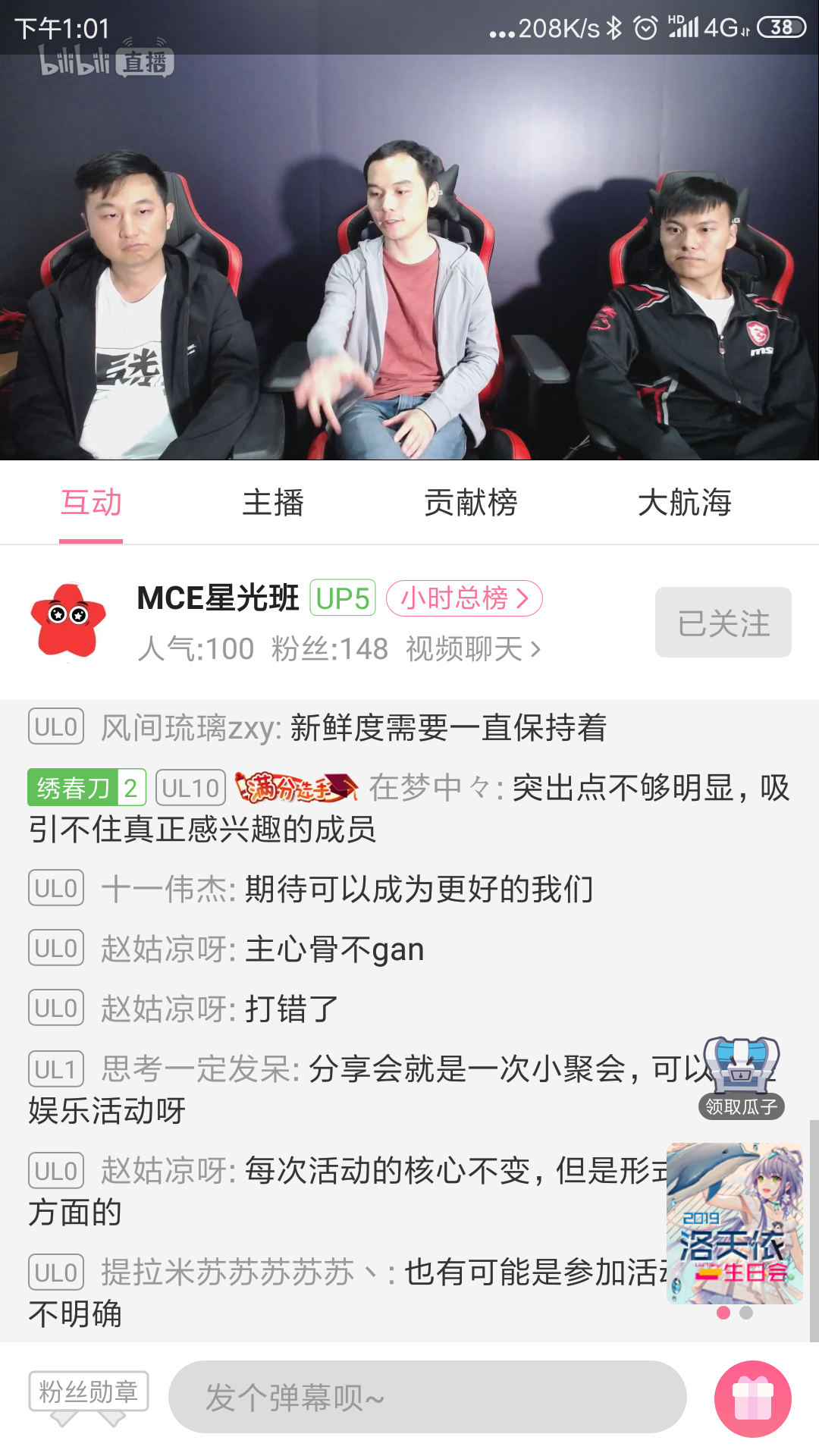 Screenshot_2019-07-09-13-01-08-522_tv.danmaku.bili.png
