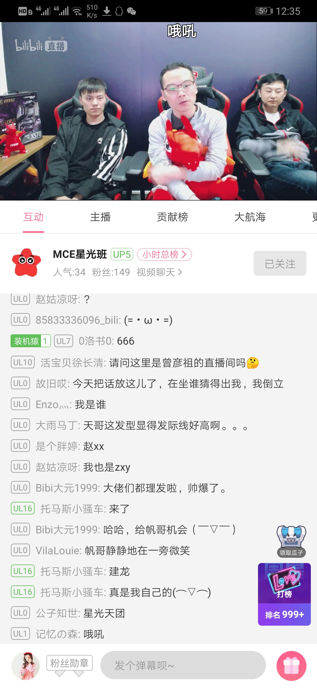 Screenshot_20190716_123538_tv.danmaku.bili.jpg