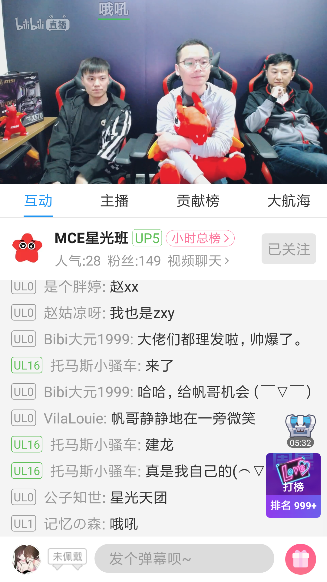 Screenshot_2019-07-16-12-35-32-029_tv.danmaku.bili.png