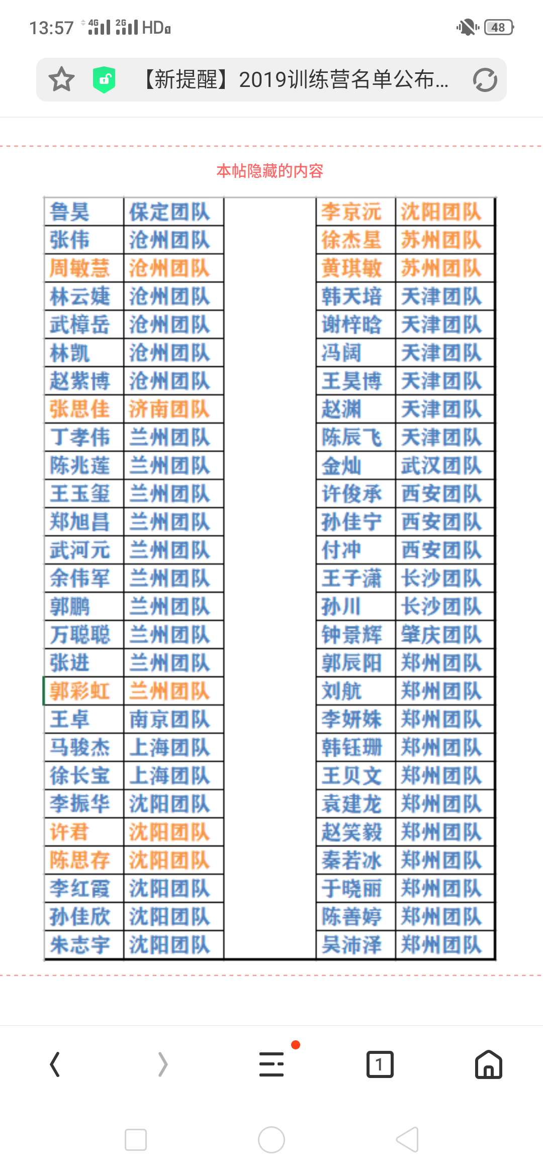Screenshot_2019-07-05-13-57-40-41.png