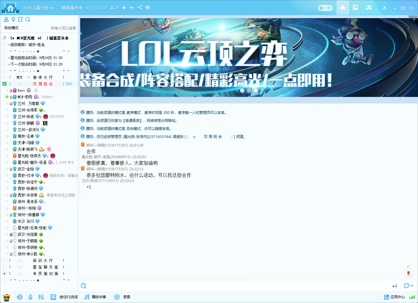 班会.png
