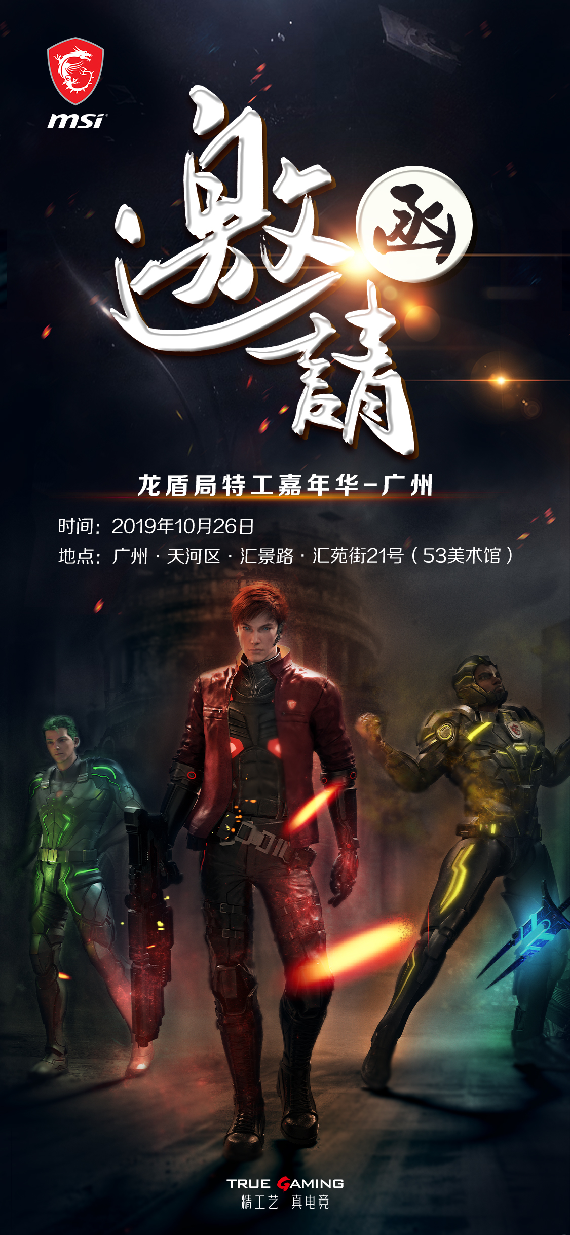 邀请函
