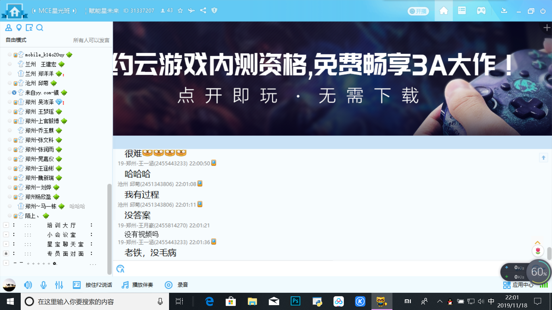 QQ截图20191118220205.png