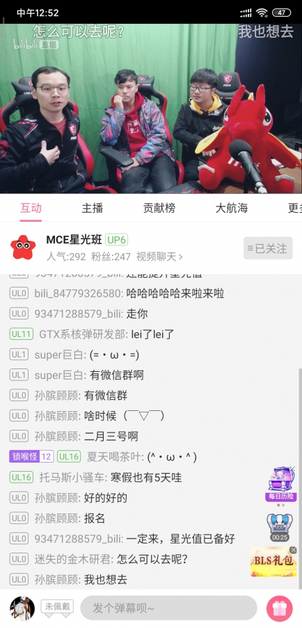 Screenshot_2019-11-26-12-52-45-650_tv.danmaku.bili.jpg