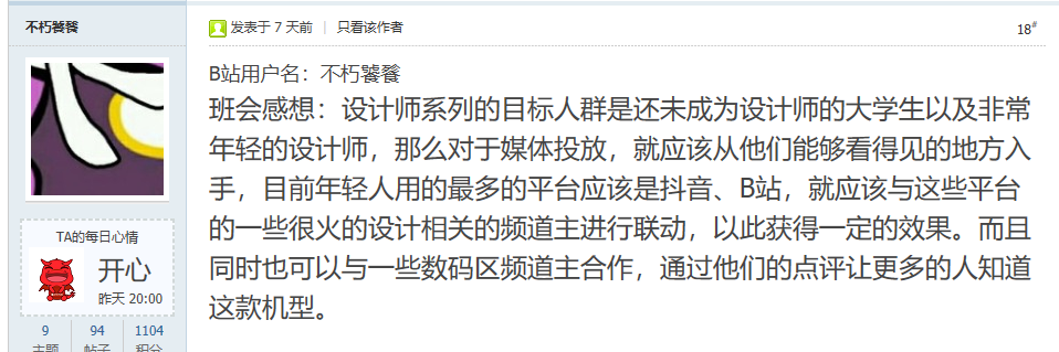 上期回复.png