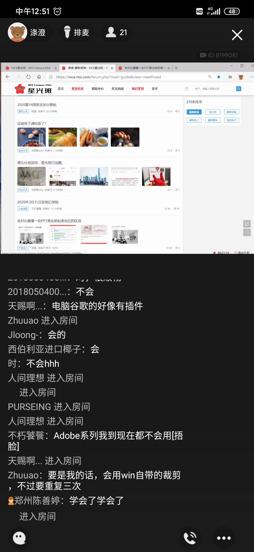 Screenshot_2020-03-31-12-51-16-837_com.tencent.mo.jpg