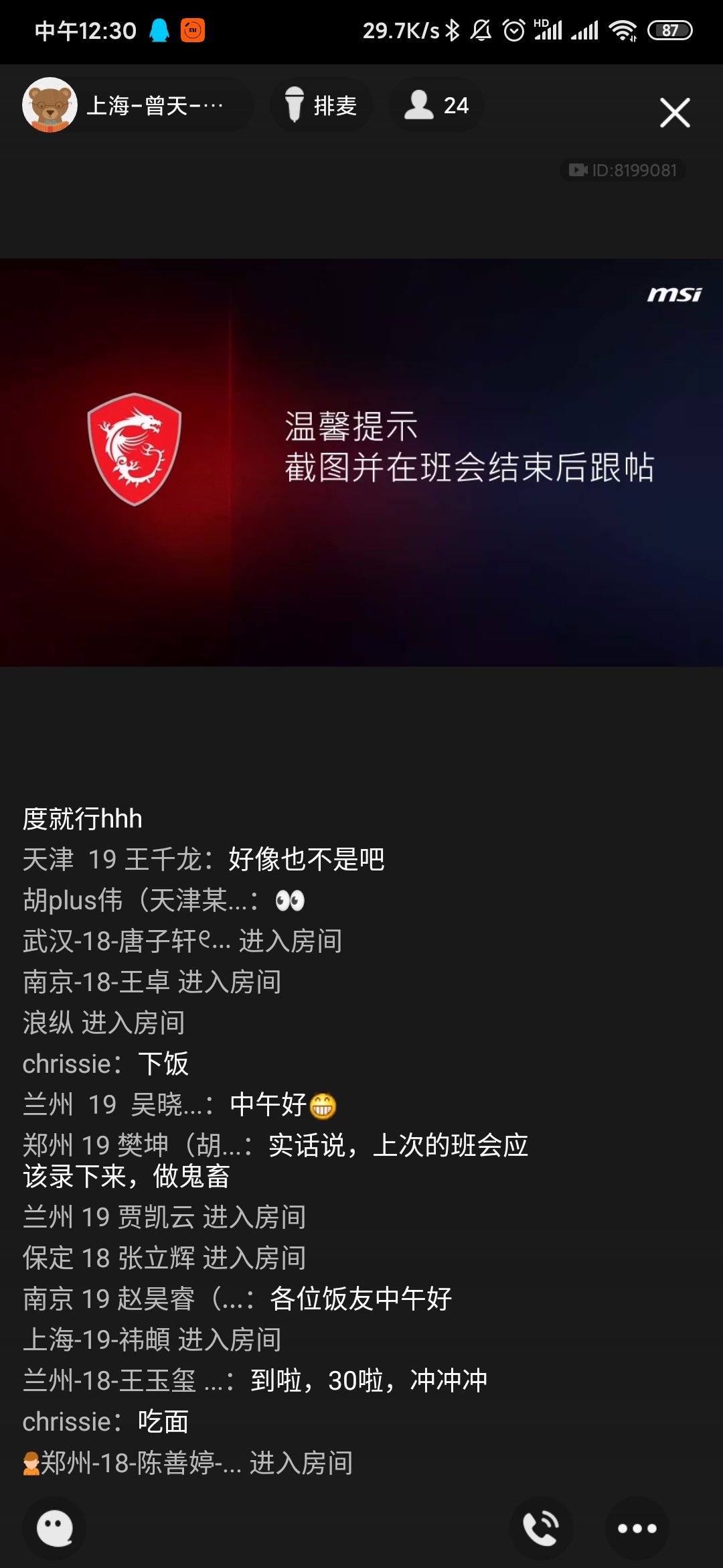 Screenshot_2020-04-28-12-30-45-597_com.tencent.mo.jpg
