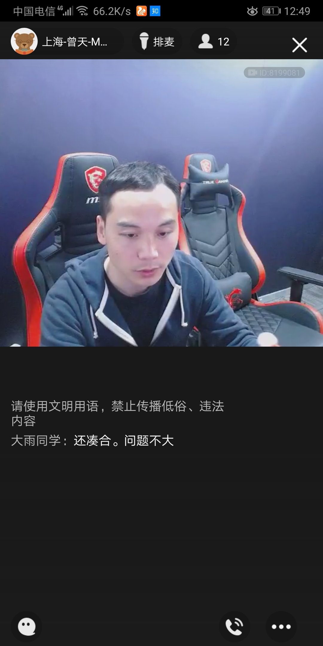 Screenshot_20200519_124953_com.tencent.mobileqq.jpg