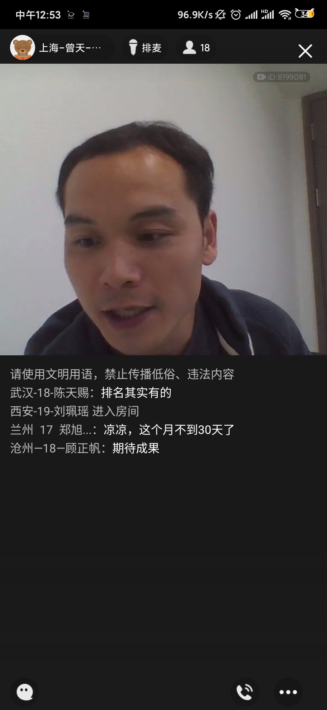 班会截图.jpg