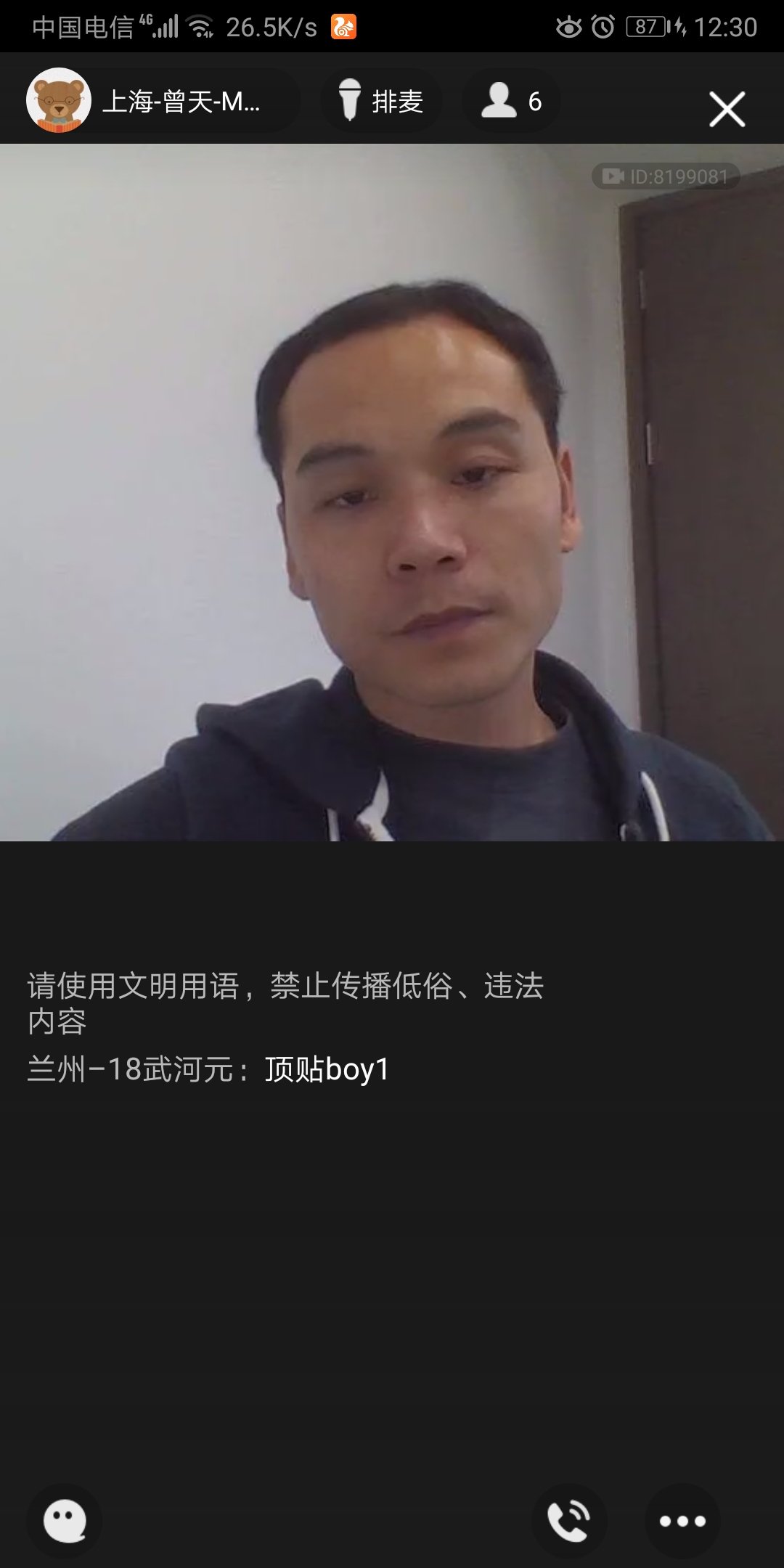 Screenshot_20200609_123025_com.tencent.mobileqq.jpg