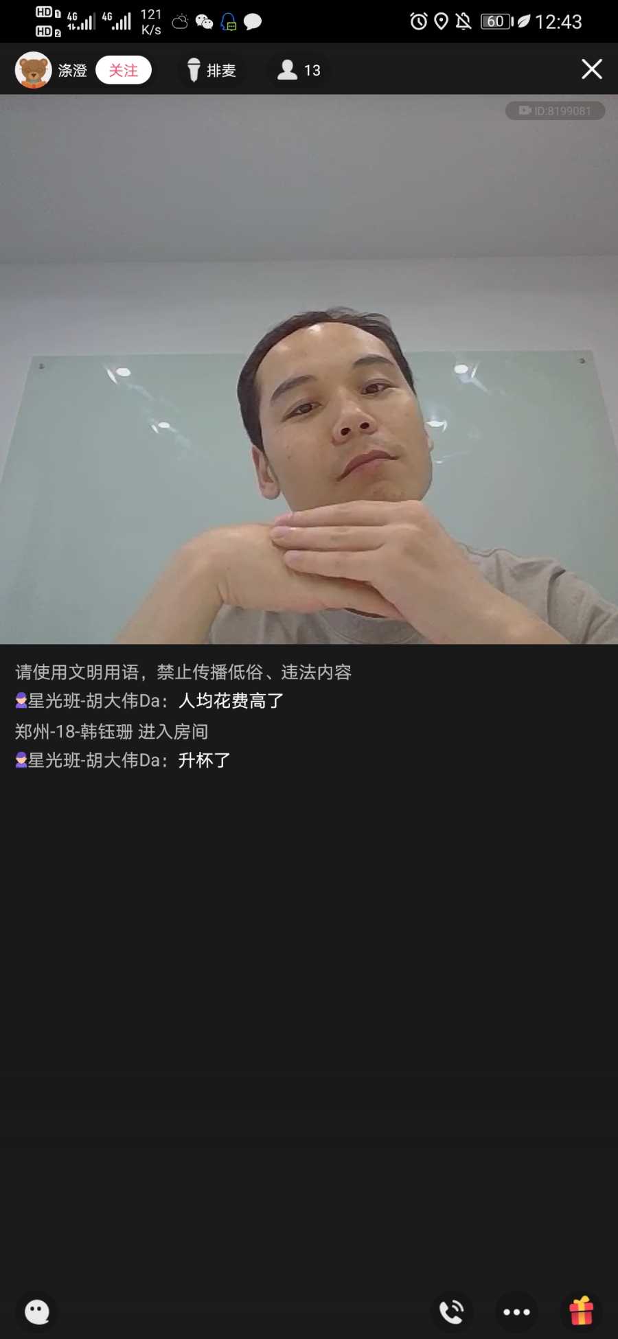 Screenshot_20200623_124324_com.tencent.mobileqq.jpg