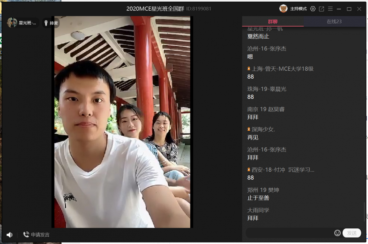 微信截图_20200630130221.png