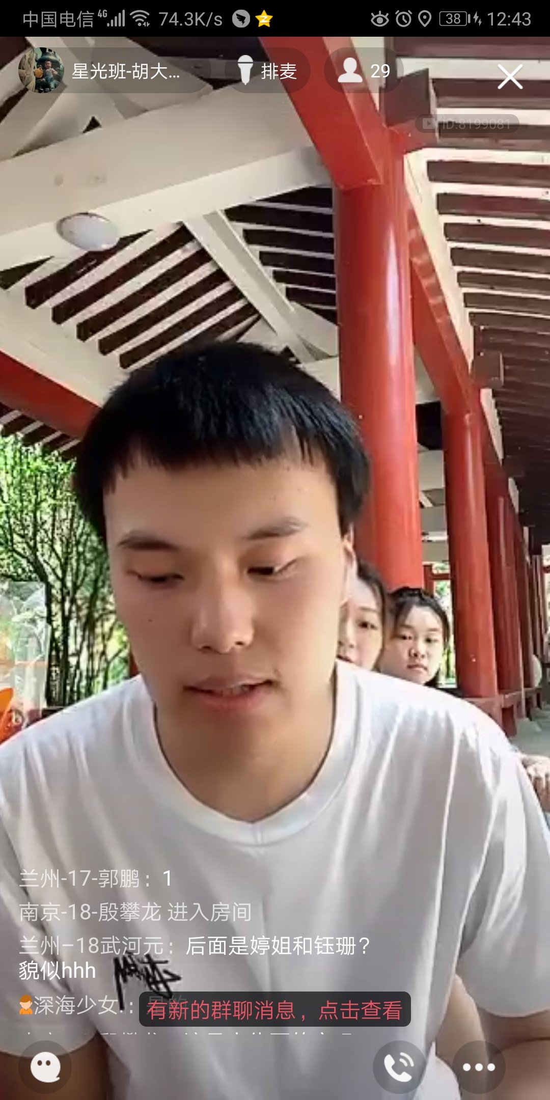 Screenshot_20200630_124313_com.tencent.mobileqq.jpg