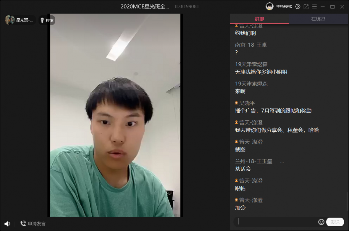 批注 2020-08-11 130145.png