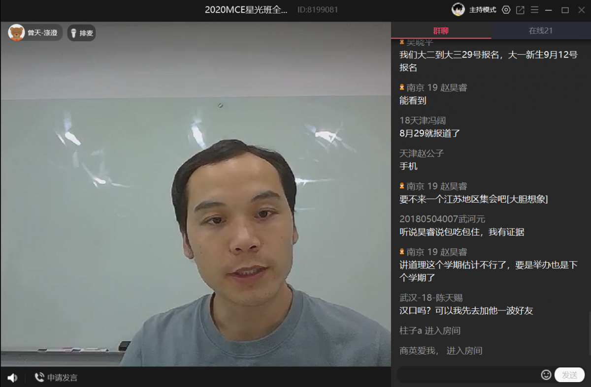 批注 2020-08-18 124857.png