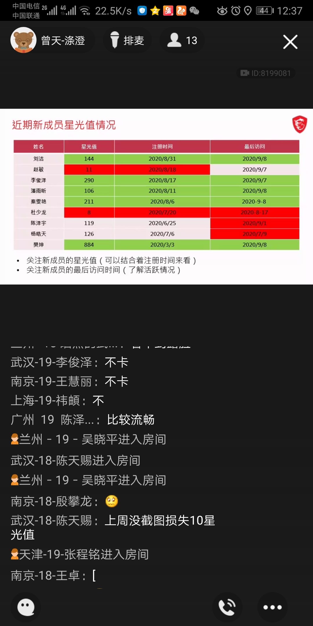 Screenshot_20200908_123743_com.tencent.mobileqq.jpg