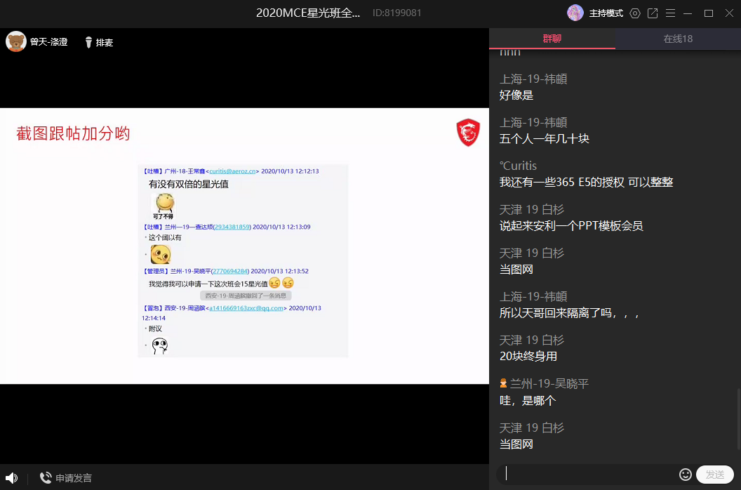 QQ图片20201013130050.png