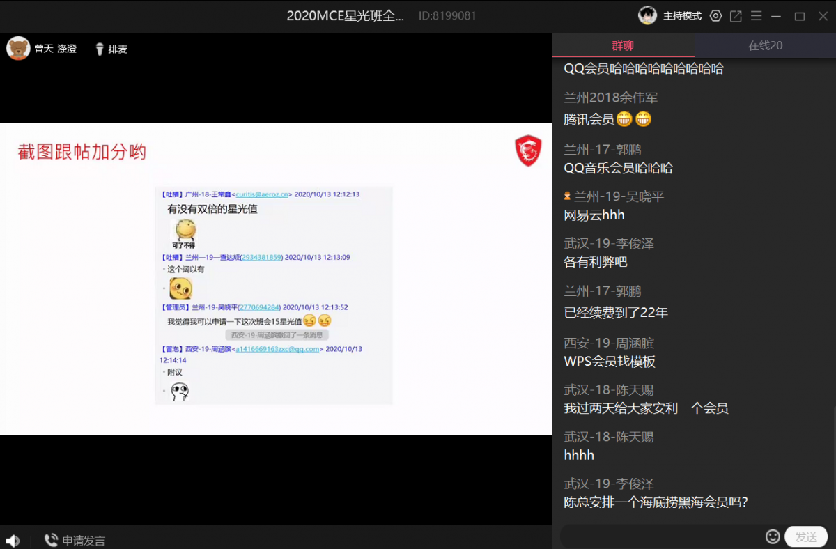 屏幕截图 2020-10-13 125245.png