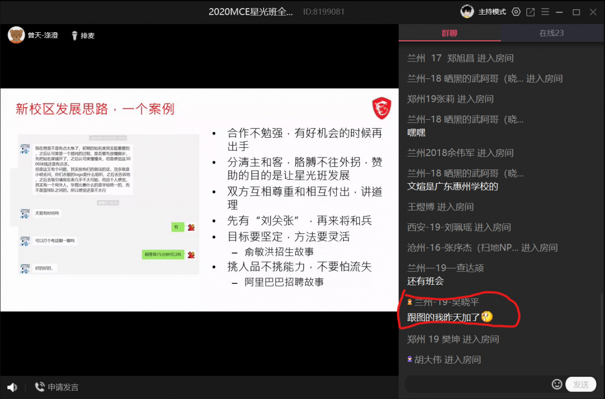 屏幕截图 2020-10-27 124857.png