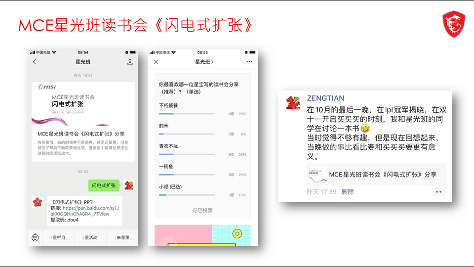 幻灯片10.PNG