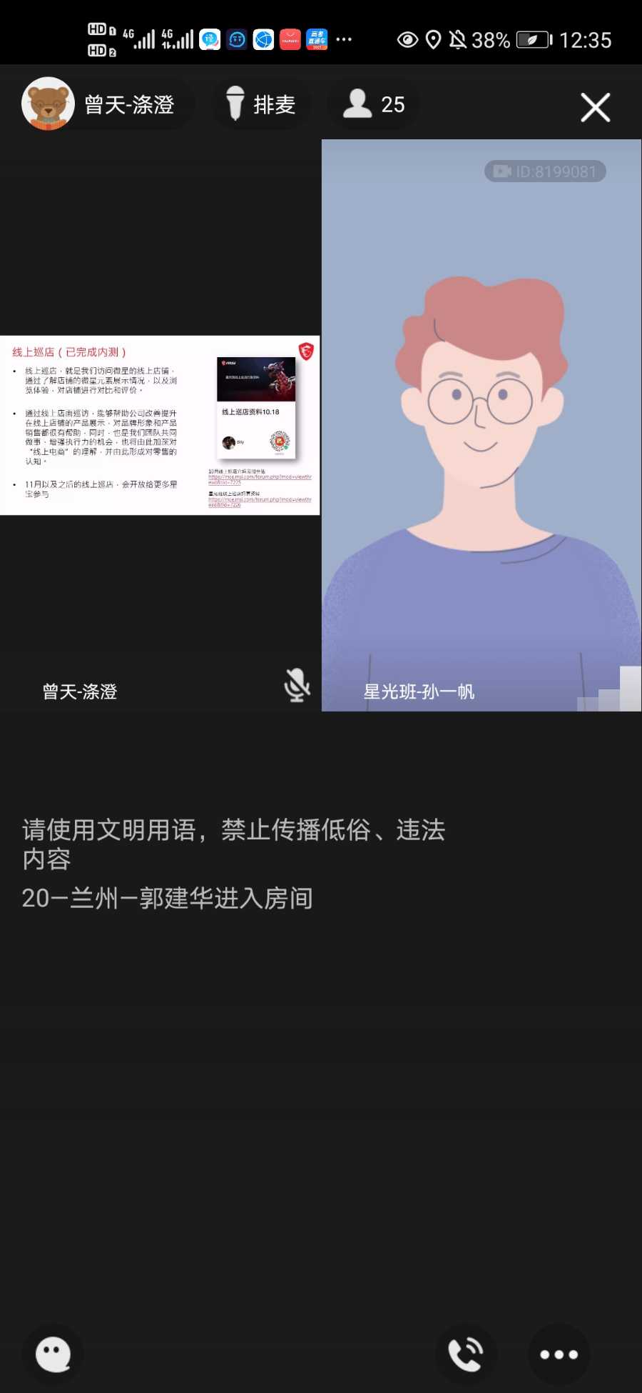 Screenshot_20201103_123505_com.tencent.mobileqq.jpg