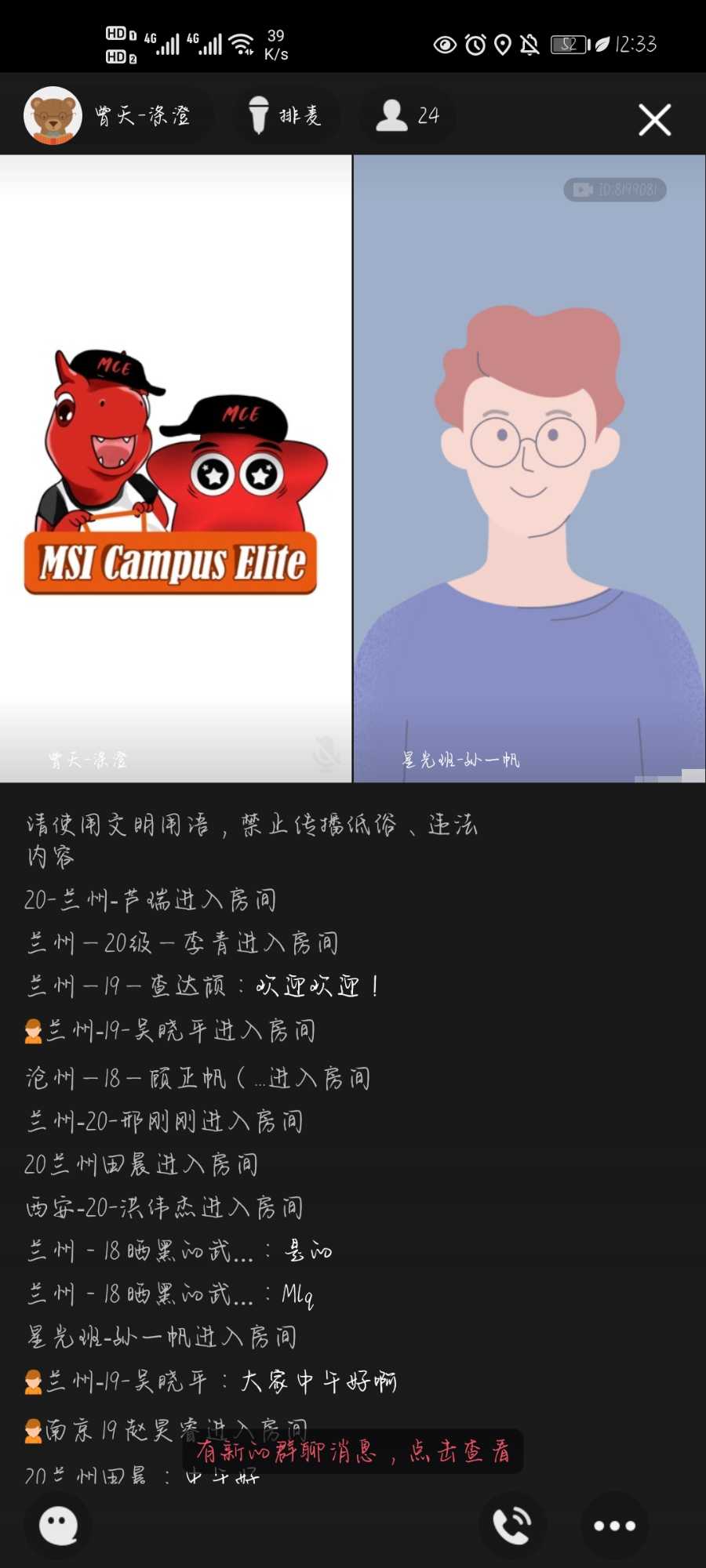 Screenshot_20201103_123349_com.tencent.mobileqq.jpg
