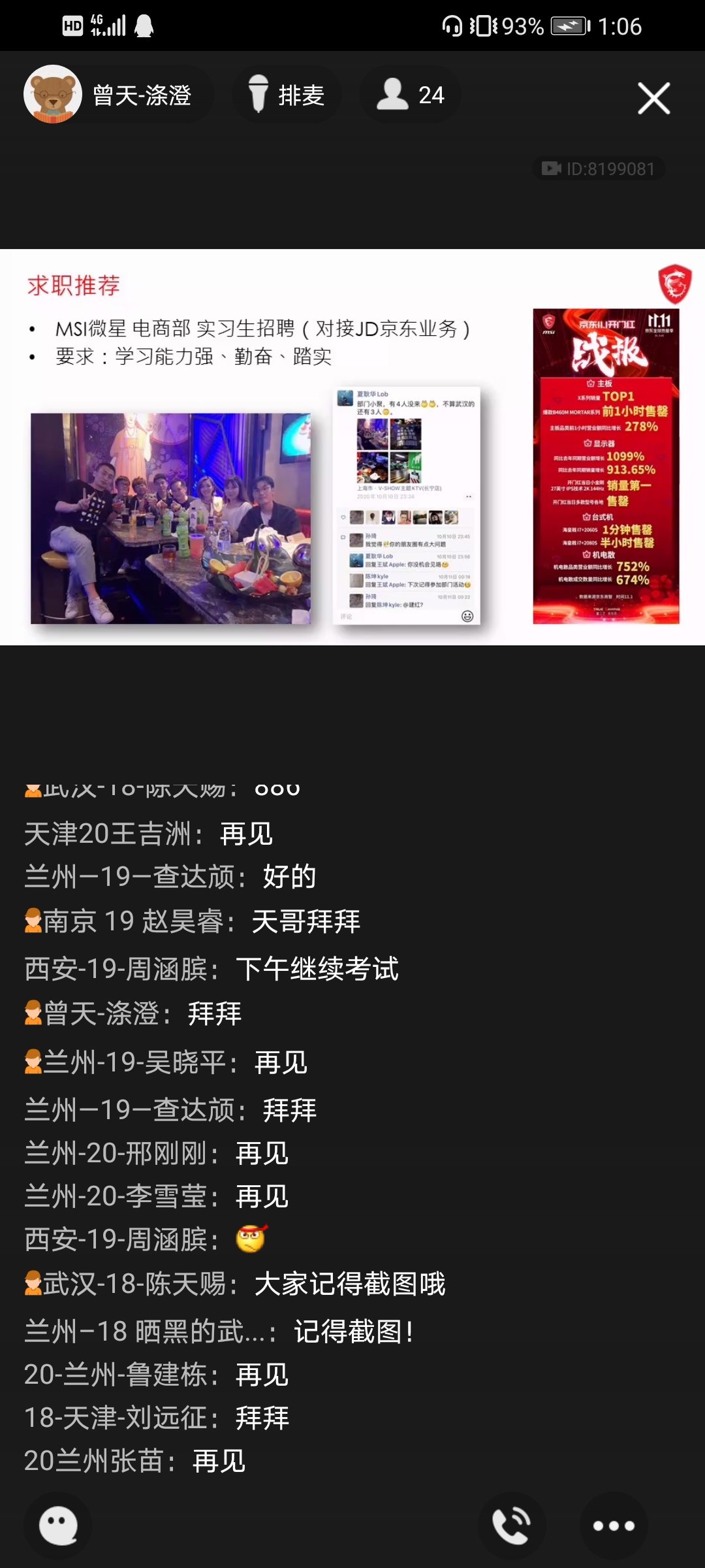 Screenshot_20201103_130632_com.tencent.mobileqq.jpg