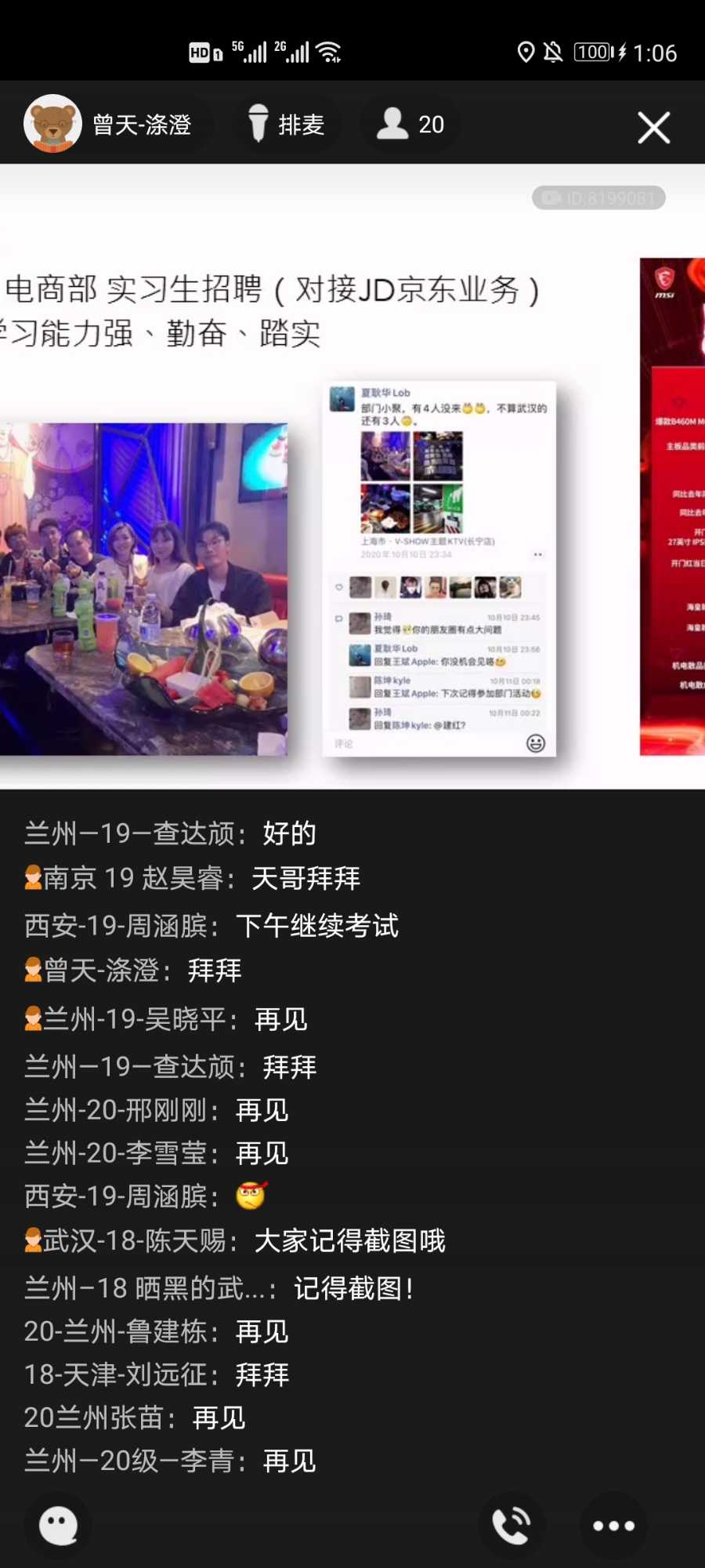 Screenshot_20201103_130632_com.tencent.mobileqq.jpg