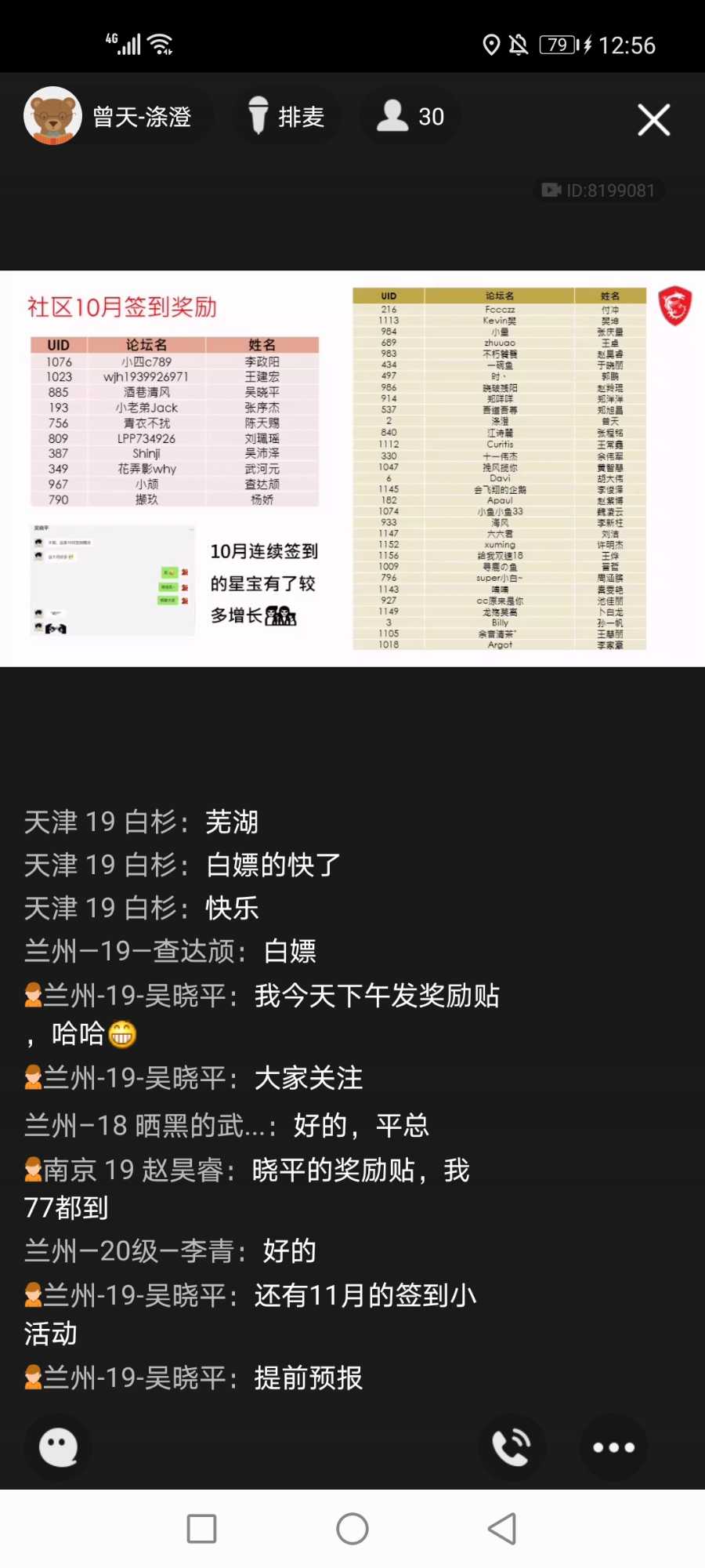 Screenshot_20201103_125601_com.tencent.mobileqq.jpg