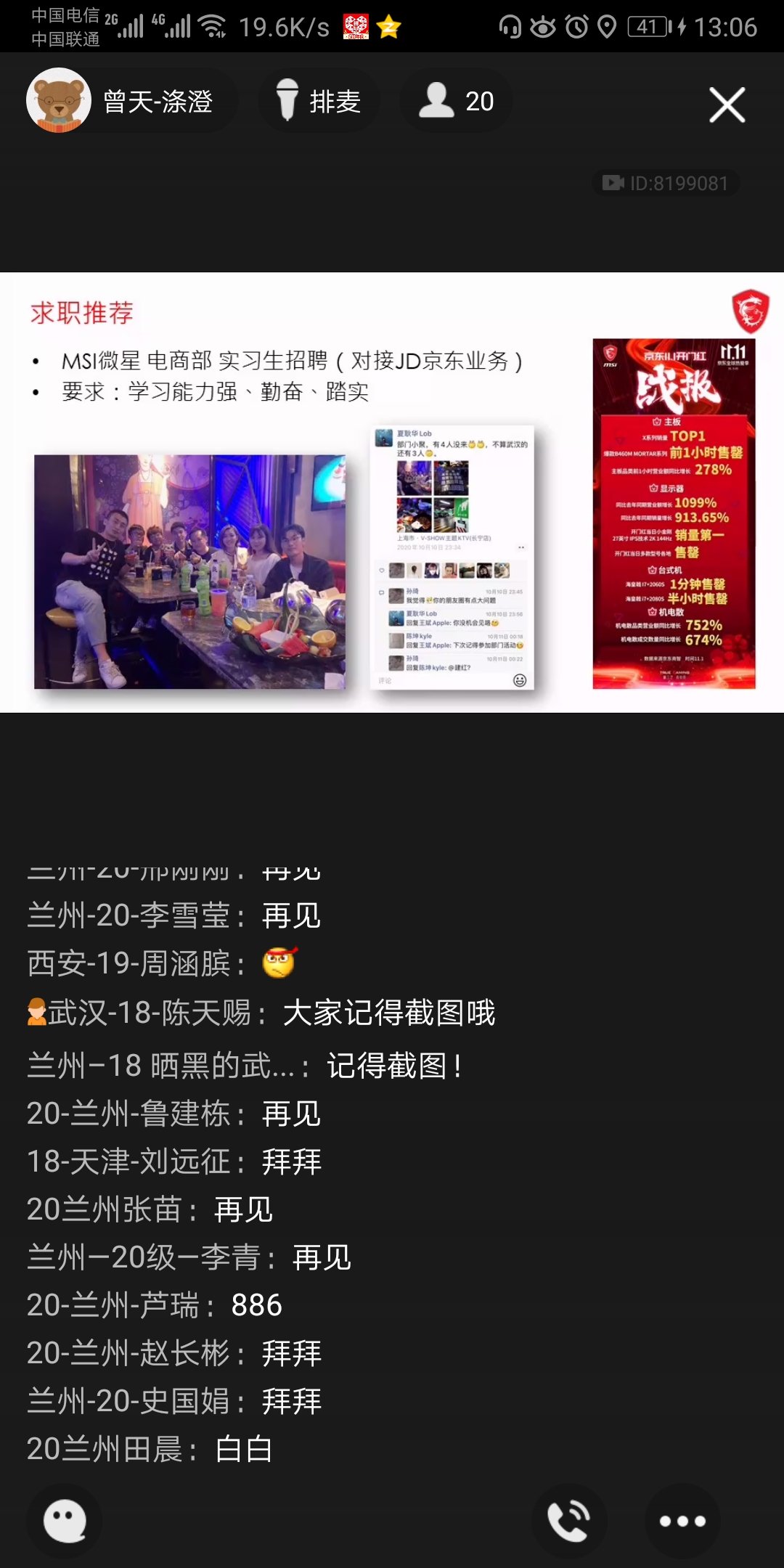Screenshot_20201103_130638_com.tencent.mobileqq.jpg