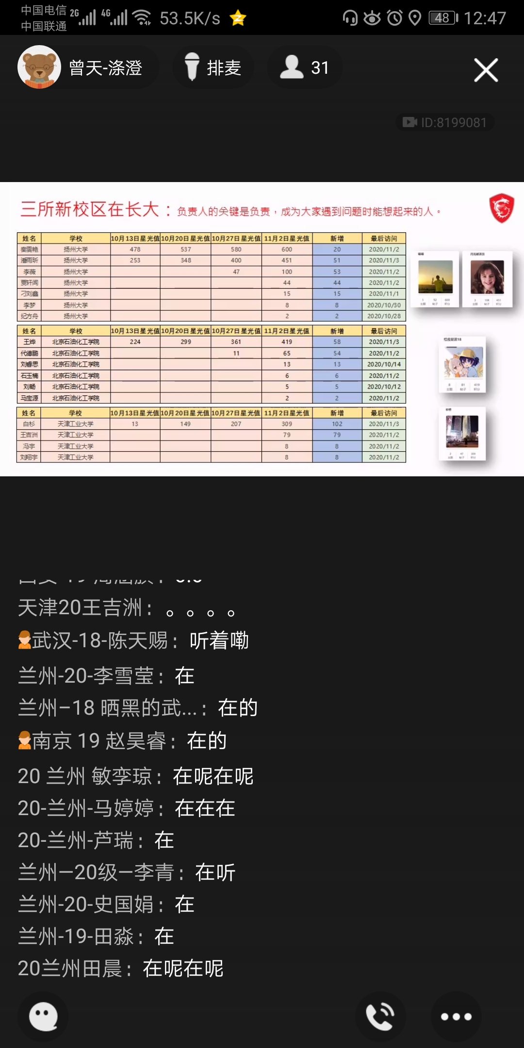 Screenshot_20201103_124743_com.tencent.mobileqq.jpg