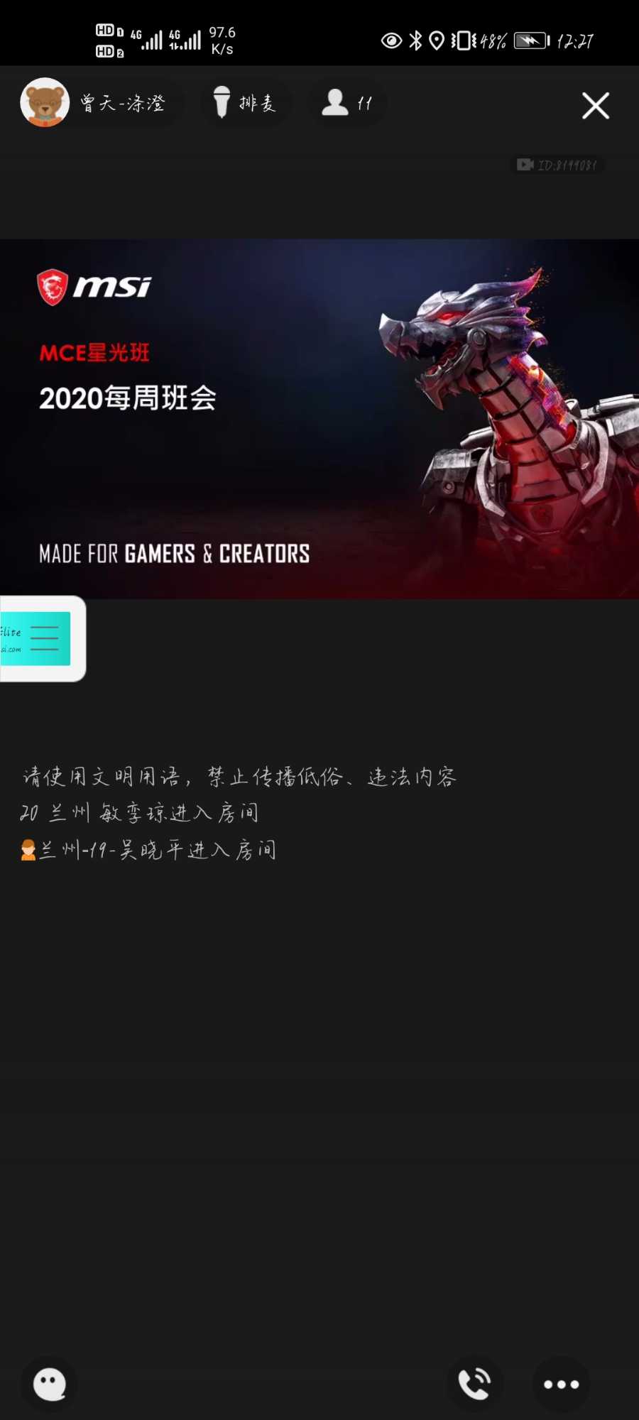Screenshot_20201103_122701_com.tencent.mobileqq.jpg