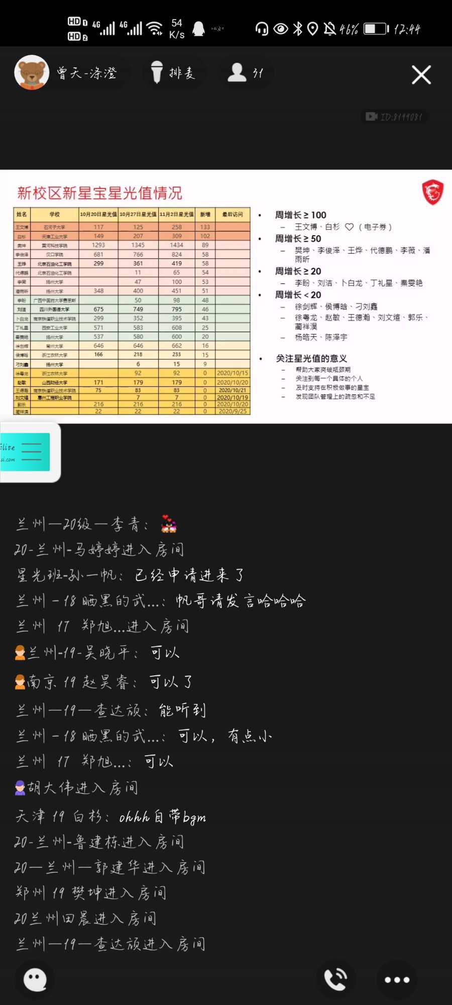 Screenshot_20201103_124446_com.tencent.mobileqq.jpg