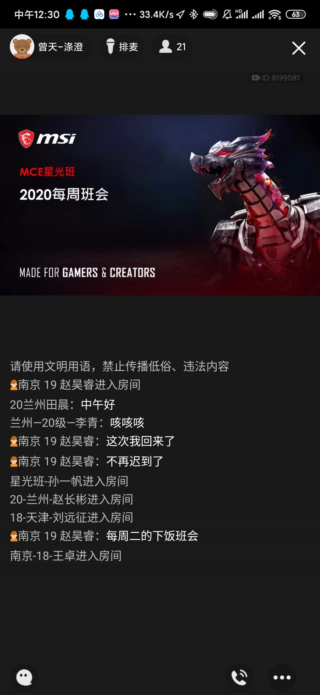 Screenshot_2020-11-03-12-30-49-631_com.tencent.mo.jpg